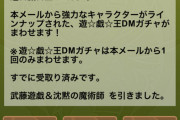 【パズドラ】変身遊戯がスキル短縮で壊れ壊れ言われてる模様