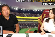 ロッテOB里崎「田村龍弘はトレードに出してあげたほうがいい」