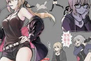 【FGO】新宿衣装の黒王イラスト！！　邪ンヌとゲームやってるのすこw