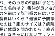 【悲報】女さん「俺だって育児してるって言う男は9割無能」←女性から大絶賛ｗｗｗｗｗｗｗ