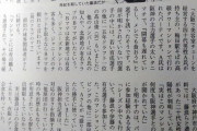 “藤浪合コン”「女の子が何人も入れ替わり」「盛り上がったら使っていい部屋が2つ」との情報