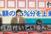 【画像】 今日のネプリーグ、新たに伝説級の回答が爆誕ｗｗ トレンド入りしてしまう