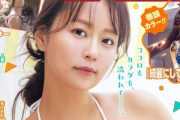 【画像】声優・井口裕香さんが「ヤングガンガン」の表紙を飾る！でけえ！！！