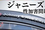 【速報】NHKで元アイドルが性被害を告白