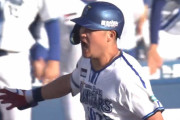 DeNA、筒香通算225号決勝ホームランによる7点差逆転劇　5月のハマスタ、横高OBが古巣復帰してのホームラン....2013年伝説の試合を彷彿させると話題に！