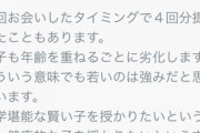 妊娠を願う女性につけ込む男も！『精子提供マッチングサイト』“ヤりたい放題”の実態