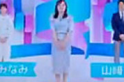 【動画】 水卜麻美アナ、入社以来の最大級だとファン騒然・・ 正月太りで“再進化”を遂げる