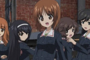 ガールズ&パンツァーとかいうもうすぐ10周年のアニメ