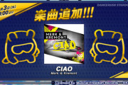 【DANCERUSH】(24/01/03)まさかのSpinnin'楽曲追加！ 追加楽曲に「CIAO / Merk & Kremont」が登場！！