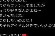 ダレノガレ明美さん、乃木坂46ガチファン宣言！！！『隠れファンでしたが、 隠れるのやめました！』