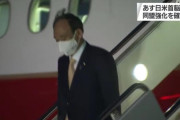 菅首相、とんでもない姿でアメリカの地に降りるwwwもうこれ日本の恥だろ… #画像