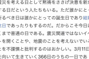 【画像】東日本大震災のアンサイクロペディアをご覧ください
