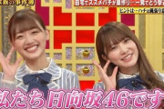 【日向坂46】『突破ファイル』にまだ出てないメンバーは・・・・。