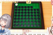 【ホロライブ】団長VS奏のオセロ、これは伝説ｗｗｗ