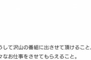 【悲報】ノギザカスキッツ後枠も乃木坂番組になる可能性濃厚、いったいいつになれば許してもらえるの？