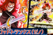 【ドッカンバトル】ヒーローズコラボ登場キャラが公開！目玉は超サイヤ人ゴッドトランクス？