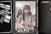 海邉朱莉ちゃんが影ナレの練習をした結果！！！【乃木坂46】