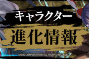 【パズドラ速報】サムライスピリッツコラボガチャキャラの超覚醒スキル公開ｷﾀ━━━━(ﾟ∀ﾟ)━━━━!!【公式】
