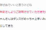 七草にちかさんよりご説明させていただきたい件がございます。