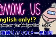 海外で話題沸騰中のAmong Usっていうゲーム、日本でも流行せんかね