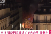 【緊急】パリで爆発=パリ・シャンゼリゼ通りの凱旋門広場近く