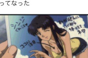 【悲報】ツイッター民「エヴァのミサトさんって気持ち悪い」 →9万いいねを集めてしまう