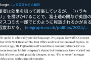 イギリス史上最大の冤罪事件 原因は富士通の郵便システム 『日本がすべて悪い 絶対許さない』  [1/24]