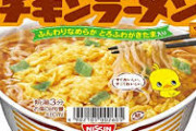 チキンラーメンのウマイ食べ方教えろ