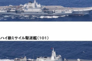 中国海軍空母「遼寧」が東シナ海へ北上、尖閣領空周辺で早期警戒ヘリ飛行…最新鋭の055型駆逐艦など6隻と！