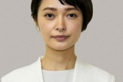市井紗耶香、議員でもないのに全資産を公開されてしまう