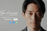 川田将雅のオフィシャルサイトが9月下旬にOPENwww