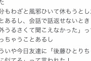 【悲報】ぼっちざろっくを見た女オタク「ちょっとまって！このキャラ、私に似てる…w」