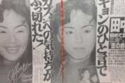 【サッカー】三浦りさ子、夫・キングカズとW杯観戦でラブラブ夫婦ショット 「初戦勝利の試合が見れて幸せでした」