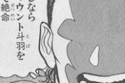 【悲報】「グラップラー刃牙」時代の範馬勇次郎とかいう漫画界屈指の糞ゲス敵役ｗｗｗ