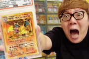 ヒカキンさん「5000万円のポケカ買いました！」→販売したカード屋が衝撃の仕入れ値を暴露してしまうｗｗｗｗｗ