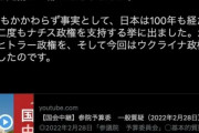 駐日ロシア大使館「日本はナチスを二度も支持」「北方領土は日本処罰の一部」 #ロシア