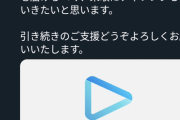 【朗報】ホ口ライブさん、ついに上場。バチャ豚はもちろん全力買いだよな