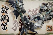 【朗報】モンハンライズ、人気武器が『太刀』『狩猟笛』『ガンランス』の三つに絞られてしまう