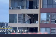 中国の高級タワマン、風が強すぎて窓が吹き飛び4人死亡