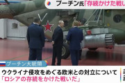 プーチン大統領「ロシアは国家存続そのものを賭けてウクライナで戦っている」…ヘリコプター工場を視察！