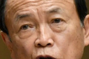 【温暖化発言】岸田文雄、麻生太郎の発言は適切でなかったと陳謝