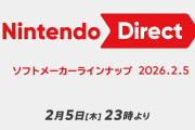 ヤフーエキスパート記者「ニンテンドーダイレクトはなぜ荒れたのか。その理由は◯◯◯だと考察しました」