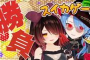 【ホロライブ】ロボ子さんとすいちゃんのスイカゲーム、まさかの結果か！？と思いきやwww