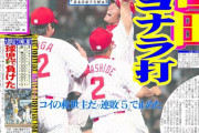 【元カープ阪神】喜田剛「カープレジェンドゲームに呼ばれんかな？」「俺があと1900本くらいヒット打っとったらなー！笑」