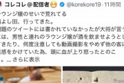 【悲報】例の寿司屋で迷惑をかけたラウンジ嬢さん、発言が矛盾してしまうｗｗｗｗｗ