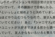 【議論】やりこむ詐欺でシャニマス声優炎上事件。果たして声優に出演作品のプレイ義務はあるのか