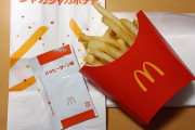 【朗報】ハッピーターン味のマックのシャカシャカポテト、いくらなんでも美味すぎるｗｗｗｗ
