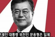 旭日旗使用で懲役10年？韓国に再び言論封殺の影　反日公安統治の到来か