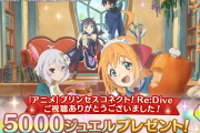 【議論】5000石配布で勢いあって大盛り上がりの所悪いんだけど例年通りなら・・・