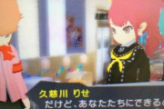 りせちー「でも貴方達って誰も仲間を信じて無いでしょ？」ペルソナ3メンバー「！？」